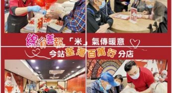 天氣又凍啦，但三哥嘅善心仲係咁熾熱，聯同聖雅各福群會 FOOD-CO ，帶「線」有善報精神嚟到荃灣百萬行分店。