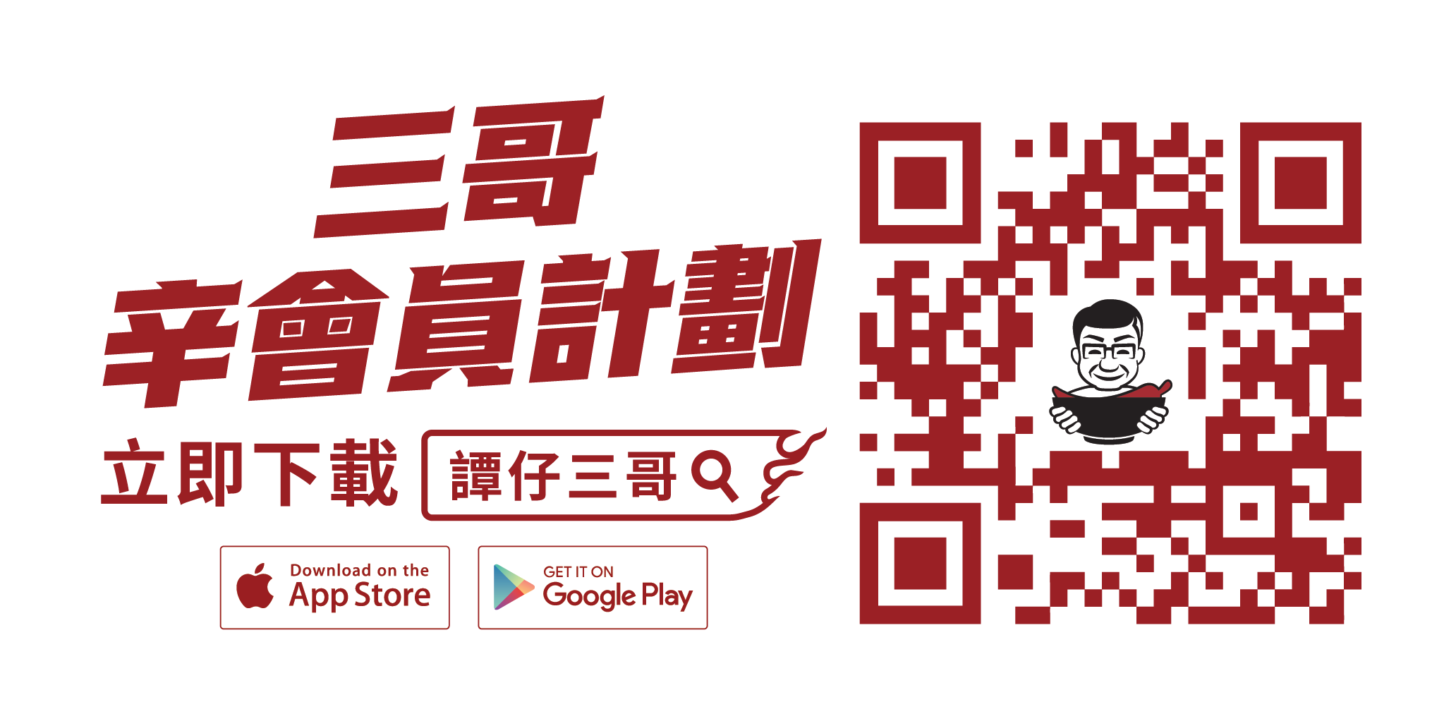 20250829_3G_APP2.0_dl_LOCK UP_V7_3G App dl horizontal Red
