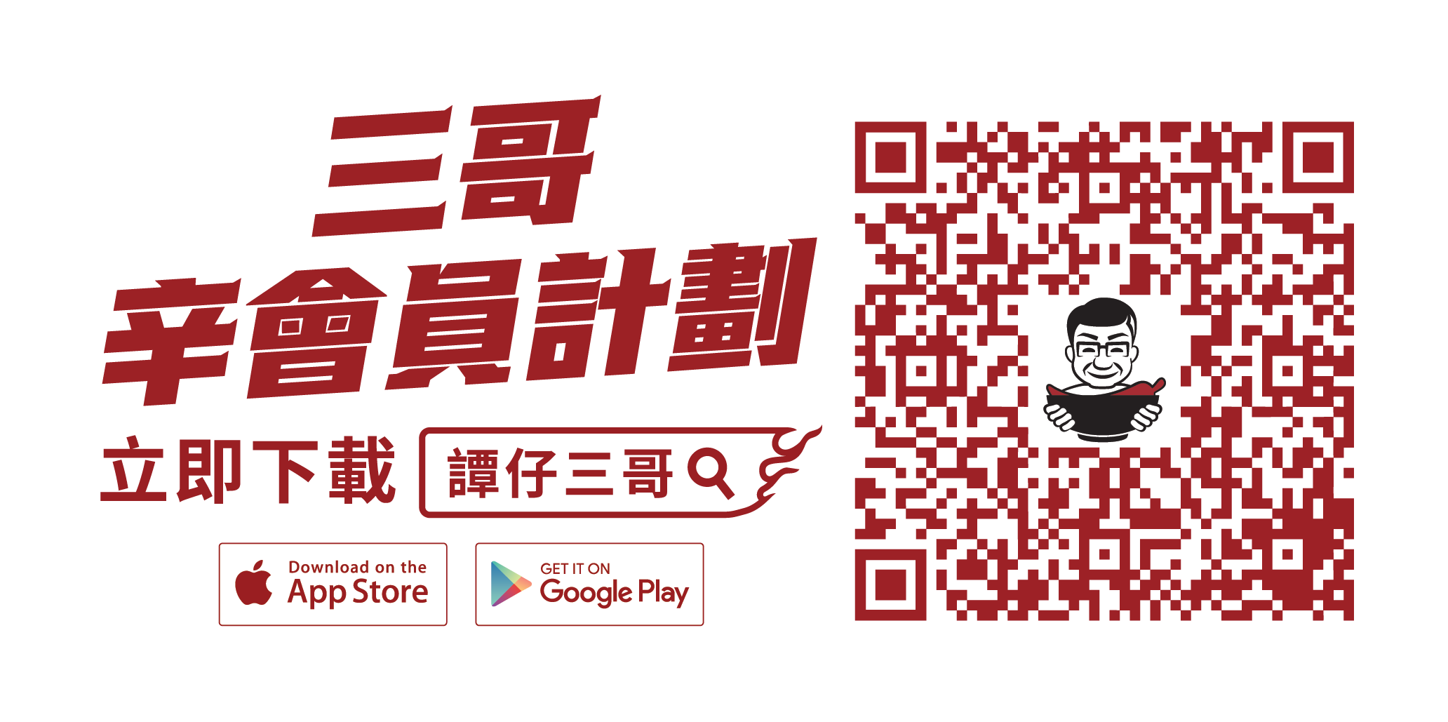20251020_3G_APP2.0_dl_LOCK UP_V8_3G App dl horizontal Red